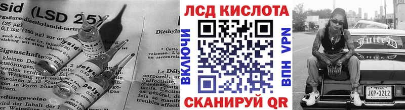ЛСД экстази кислота  Лакинск 