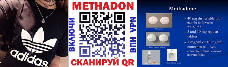 Метадон белоснежный  Лакинск 