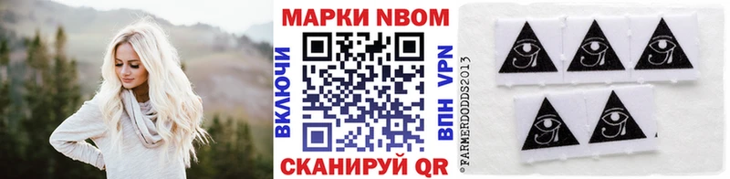 Марки 25I-NBOMe 1,5мг  дарнет шоп  Лакинск 