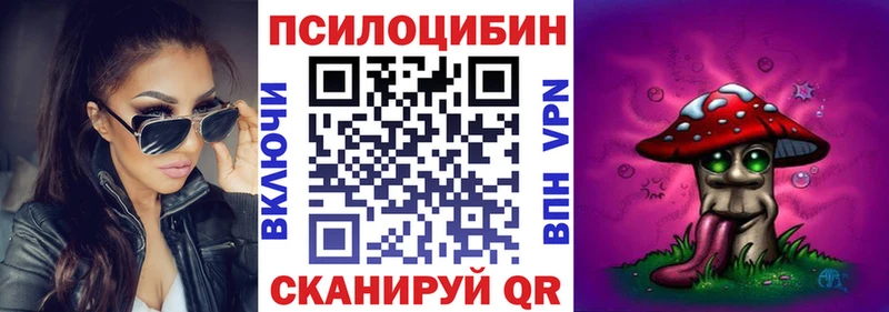Псилоцибиновые грибы Magic Shrooms Лакинск